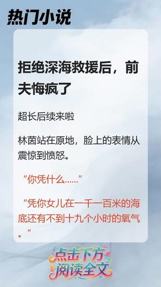 #一口气看完#精彩后续 #全文已完结