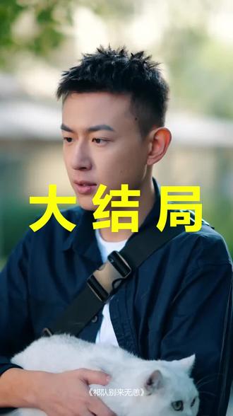 祁队别来无恙
祁队别来无恙后续
祁队别来无恙被救后续
祁队别来无恙宴会后续
祁队别来无恙开门后续
祁队别来无恙意外后续
祁队别来无恙怀孕后续
祁队别来无恙真相后续
祁队别来无恙真相大白后续
祁队别来无恙身份揭露后续
短剧祁队别来无恙
祁队别来无恙后续剧情
祁队别来无恙短剧演员
祁队别来无恙演员表
祁队别来无恙短剧推荐
祁队别来无恙短剧后续
祁队别来无恙短剧剧情
祁队别来无恙精彩片段
祁队别来无恙最新剧情
祁队别来无恙剧情
祁队别来无恙片段
祁队别来无恙演员
祁队别来无恙短剧
祁队又野又撩
祁晏黎安
祁队别来无恙开机
祁队又野又撩翻拍
番茄小说祁煜
祁队别来无恙在哪看
祁队别来无恙杀青
#祁队别来无恙 #祁队别来无恙后续 #祁队别来无恙短剧