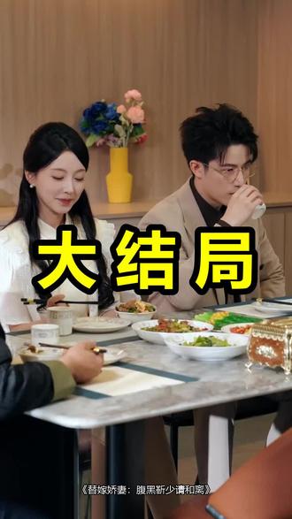 替嫁娇妻:腹黑靳少请和离
替嫁娇妻:腹黑靳少请和离后续
替嫁娇妻:腹黑靳少请和离被救后续
替嫁娇妻:腹黑靳少请和离宴会后续
替嫁娇妻:腹黑靳少请和离开门后续
替嫁娇妻:腹黑靳少请和离意外后续
替嫁娇妻:腹黑靳少请和离怀孕后续
替嫁娇妻:腹黑靳少请和离真相后续
替嫁娇妻:腹黑靳少请和离真相大白后续
替嫁娇妻:腹黑靳少请和离身份揭露后续
短剧替嫁娇妻:腹黑靳少请和离
替嫁娇妻:腹黑靳少请和离后续剧情
替嫁娇妻:腹黑靳少请和离短剧演员
替嫁娇妻:腹黑靳少请和离演员表
替嫁娇妻:腹黑靳少请和离短剧推荐
替嫁娇妻:腹黑靳少请和离短剧后续
替嫁娇妻:腹黑靳少请和离短剧剧情
替嫁娇妻:腹黑靳少请和离精彩片段
替嫁娇妻:腹黑靳少请和离最新剧情
替嫁娇妻:腹黑靳少请和离剧情
替嫁娇妻:腹黑靳少请和离片段
替嫁娇妻:腹黑靳少请和离演员
腹黑靳少请和离
替嫁娇妻:腹黑靳少请和离哪个平台看
替嫁娇妻:腹黑靳少请和离全文阅读
替嫁娇妻腹黑靳少请和离短剧
替嫁娇妻腹黑靳少请和离什么时候播出
替嫁娇妻腹黑靳少请和离剧情解析
替嫁娇妻腹黑靳少请和离安然
#替嫁娇妻腹黑靳少请和离 #替嫁娇妻腹黑靳少请和离后续 #替嫁娇妻腹黑靳少请和离短剧