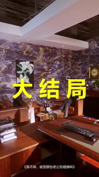 离不掉,被显眼包老公形婚撩哄
离不掉,被显眼包老公形婚撩哄后续
离不掉,被显眼包老公形婚撩哄被救后续
离不掉,被显眼包老公形婚撩哄宴会后续
离不掉,被显眼包老公形婚撩哄开门后续
离不掉,被显眼包老公形婚撩哄意外后续
离不掉,被显眼包老公形婚撩哄怀孕后续
离不掉,被显眼包老公形婚撩哄真相后续
离不掉,被显眼包老公形婚撩哄真相大白后续
离不掉,被显眼包老公形婚撩哄身份揭露后续
短剧离不掉,被显眼包老公形婚撩哄
离不掉,被显眼包老公形婚撩哄后续剧情
离不掉,被显眼包老公形婚撩哄短剧演员
离不掉,被显眼包老公形婚撩哄演员表
离不掉,被显眼包老公形婚撩哄短剧推荐
离不掉,被显眼包老公形婚撩哄短剧后续
离不掉,被显眼包老公形婚撩哄短剧剧情
离不掉,被显眼包老公形婚撩哄精彩片段
离不掉,被显眼包老公形婚撩哄最新剧情
离不掉,被显眼包老公形婚撩哄剧情
离不掉,被显眼包老公形婚撩哄片段
离不掉,被显眼包老公形婚撩哄演员
离不掉被显眼包老公形婚撩哄
离不掉被显眼包形婚老公撩哄
离不掉被前任老公撩哄
离不掉闪婚亿万老公诱哄亲亲
显眼包闪婚老公
离不掉的婚被骚扰怎么办
显眼包老公折叠床
离不掉被显眼包形婚老公
显眼包老公走红毯
离不掉显眼包
#离不掉被显眼包老公形婚撩哄 #离不掉被显眼包老公形婚撩哄后续 #离不掉被显眼包老公形婚撩哄短剧