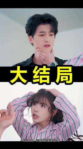 贺太太,你是我的蓄谋已久
贺太太,你是我的蓄谋已久后续
贺太太,你是我的蓄谋已久被救后续
贺太太,你是我的蓄谋已久宴会后续
贺太太,你是我的蓄谋已久开门后续
贺太太,你是我的蓄谋已久意外后续
贺太太,你是我的蓄谋已久怀孕后续
贺太太,你是我的蓄谋已久真相后续
贺太太,你是我的蓄谋已久真相大白后续
贺太太,你是我的蓄谋已久身份揭露后续
短剧贺太太,你是我的蓄谋已久
贺太太,你是我的蓄谋已久后续剧情
贺太太,你是我的蓄谋已久短剧演员
贺太太,你是我的蓄谋已久演员表
贺太太,你是我的蓄谋已久短剧推荐
贺太太,你是我的蓄谋已久短剧后续
贺太太,你是我的蓄谋已久短剧剧情
贺太太,你是我的蓄谋已久精彩片段
贺太太,你是我的蓄谋已久最新剧情
贺太太,你是我的蓄谋已久剧情
贺太太,你是我的蓄谋已久片段
贺太太,你是我的蓄谋已久演员
贺太太你是我的蓄谋已久短剧
贺先生的恋恋不忘
贺太太,你是我的蓄谋已久合集
贺太太你是我的蓄谋已久演员
贺太太,你是我的蓄谋已久在线看
贺太太追妻火葬场
#贺太太你是我的蓄谋已久 #贺太太你是我的蓄谋已久后续 #贺太太你是我的蓄谋已久短剧