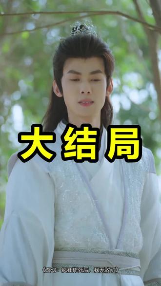 玄幻:疯狂作死后,我无敌了
玄幻:疯狂作死后,我无敌了后续
玄幻:疯狂作死后,我无敌了被救后续
玄幻:疯狂作死后,我无敌了宴会后续
玄幻:疯狂作死后,我无敌了开门后续
玄幻:疯狂作死后,我无敌了意外后续
玄幻:疯狂作死后,我无敌了怀孕后续
玄幻:疯狂作死后,我无敌了真相后续
玄幻:疯狂作死后,我无敌了真相大白后续
玄幻:疯狂作死后,我无敌了身份揭露后续
短剧玄幻:疯狂作死后,我无敌了
玄幻:疯狂作死后,我无敌了后续剧情
玄幻:疯狂作死后,我无敌了短剧演员
玄幻:疯狂作死后,我无敌了演员表
玄幻:疯狂作死后,我无敌了短剧推荐
玄幻:疯狂作死后,我无敌了短剧后续
玄幻:疯狂作死后,我无敌了短剧剧情
玄幻:疯狂作死后,我无敌了精彩片段
玄幻:疯狂作死后,我无敌了最新剧情
玄幻:疯狂作死后,我无敌了剧情
玄幻:疯狂作死后,我无敌了片段
玄幻:疯狂作死后,我无敌了演员
穿越万界后我无敌了漫画推荐
玄幻疯狂作死后我无敌了短剧
疯狂作死后我成了万人迷
疯狂作死后我无敌了
玄幻我无敌从败家开始
玄幻我无敌从败家开始动态漫
玄幻修仙我直接无敌
玄幻我都无敌了还敢退婚第二季
玄幻我都无敌了还敢退婚合集
#玄幻疯狂作死后我无敌了 #玄幻疯狂作死后我无敌了后续 #玄幻疯狂作死后我无敌了短剧