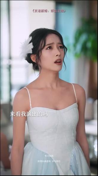 #短剧推荐#京港新婚:娇蛮定理