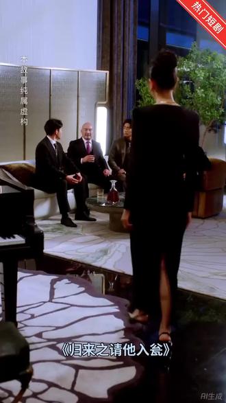 新剧亮相,不容小觑!#Q#归来之请他入瓮