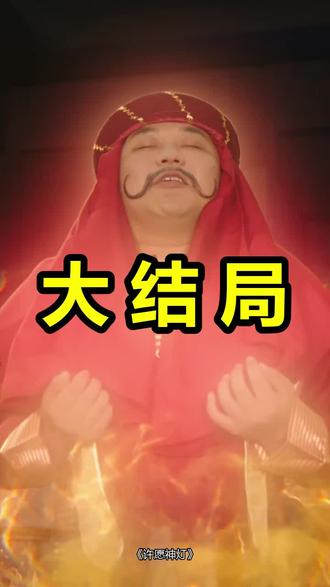 许愿神灯
许愿神灯后续
许愿神灯被救后续
许愿神灯宴会后续
许愿神灯开门后续
许愿神灯意外后续
许愿神灯怀孕后续
许愿神灯真相后续
许愿神灯真相大白后续
许愿神灯身份揭露后续
短剧许愿神灯
许愿神灯后续剧情
许愿神灯短剧演员
许愿神灯演员表
许愿神灯短剧推荐
许愿神灯短剧后续
许愿神灯短剧剧情
许愿神灯精彩片段
许愿神灯最新剧情
许愿神灯剧情
许愿神灯片段
许愿神灯演员
许愿神灯电视剧
许愿神灯游戏
许愿神灯韩剧
许愿神灯图片
许愿神灯多少钱
许愿神灯叫什么
许愿神灯电影
许愿神灯歌曲
许愿神灯通关攻略
许愿神灯短剧
许愿神灯自由
许愿神灯怪谈研究所通关方法
许愿神灯能长生不老吗
#许愿神灯 #许愿神灯后续 #许愿神灯短剧