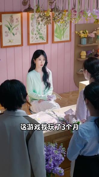 玩游戏赢真花,来《我的花园世界》,与杨紫一起,共赴芳华。