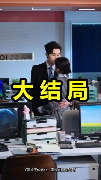 误撩天价老公,盛爷追着要负责
误撩天价老公,盛爷追着要负责后续
误撩天价老公,盛爷追着要负责被救后续
误撩天价老公,盛爷追着要负责宴会后续
误撩天价老公,盛爷追着要负责开门后续
误撩天价老公,盛爷追着要负责意外后续
误撩天价老公,盛爷追着要负责怀孕后续
误撩天价老公,盛爷追着要负责真相后续
误撩天价老公,盛爷追着要负责真相大白后续
误撩天价老公,盛爷追着要负责身份揭露后续
短剧误撩天价老公,盛爷追着要负责
误撩天价老公,盛爷追着要负责后续剧情
误撩天价老公,盛爷追着要负责短剧演员
误撩天价老公,盛爷追着要负责演员表
误撩天价老公,盛爷追着要负责短剧推荐
误撩天价老公,盛爷追着要负责短剧后续
误撩天价老公,盛爷追着要负责短剧剧情
误撩天价老公,盛爷追着要负责精彩片段
误撩天价老公,盛爷追着要负责最新剧情
误撩天价老公,盛爷追着要负责剧情
误撩天价老公,盛爷追着要负责片段
误撩天价老公,盛爷追着要负责演员
误撩天价老公,盛爷追着要负责短剧
误撩天价老公盛爷追着要负责什么上映
误撩天价老公盛爷追着要负责什么时候播
误撩天价老公盛爷追着要负责什么时候上线
入骨宠婚误惹天价老公小说推荐
#误撩天价老公盛爷追着要负责 #误撩天价老公盛爷追着要负责后续 #误撩天价老公盛爷追着要负责短剧