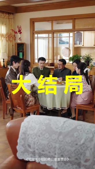 团宠大小姐的老公是富贵命
团宠大小姐的老公是富贵命后续
团宠大小姐的老公是富贵命被救后续
团宠大小姐的老公是富贵命宴会后续
团宠大小姐的老公是富贵命开门后续
团宠大小姐的老公是富贵命意外后续
团宠大小姐的老公是富贵命怀孕后续
团宠大小姐的老公是富贵命真相后续
团宠大小姐的老公是富贵命真相大白后续
团宠大小姐的老公是富贵命身份揭露后续
短剧团宠大小姐的老公是富贵命
团宠大小姐的老公是富贵命后续剧情
团宠大小姐的老公是富贵命短剧演员
团宠大小姐的老公是富贵命演员表
团宠大小姐的老公是富贵命短剧推荐
团宠大小姐的老公是富贵命短剧后续
团宠大小姐的老公是富贵命短剧剧情
团宠大小姐的老公是富贵命精彩片段
团宠大小姐的老公是富贵命最新剧情
团宠大小姐的老公是富贵命剧情
团宠大小姐的老公是富贵命片段
团宠大小姐的老公是富贵命演员
团宠大小姐的老公是富贵命短剧
团宠大小姐的老公是富贵命何景沛
团宠大小姐的老公是富贵命短剧微信快速建群
团宠大小姐的老公是富贵命翻译后续
#团宠大小姐的老公是富贵命 #团宠大小姐的老公是富贵命后续 #团宠大小姐的老公是富贵命短剧