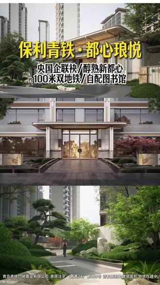 保利都心琅悦,开盘在即,独梯独户,自配图书馆,2站到凯德,教育、医疗全配套