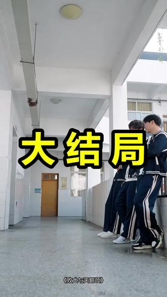败犬与天鹅颈
败犬与天鹅颈后续
败犬与天鹅颈被救后续
败犬与天鹅颈宴会后续
败犬与天鹅颈开门后续
败犬与天鹅颈意外后续
败犬与天鹅颈怀孕后续
败犬与天鹅颈真相后续
败犬与天鹅颈真相大白后续
败犬与天鹅颈身份揭露后续
短剧败犬与天鹅颈
败犬与天鹅颈后续剧情
败犬与天鹅颈短剧演员
败犬与天鹅颈演员表
败犬与天鹅颈短剧推荐
败犬与天鹅颈短剧后续
败犬与天鹅颈短剧剧情
败犬与天鹅颈精彩片段
败犬与天鹅颈最新剧情
败犬与天鹅颈剧情
败犬与天鹅颈片段
败犬与天鹅颈演员
败犬与天鹅颈短剧
败犬与天鹅颈吻戏
败犬与天鹅颈第一集
败犬与天鹅颈上线时间
败犬与天鹅颈是谁
败犬与天鹅颈虐
败犬与天鹅颈分手
败犬与天鹅颈大山
败犬与天鹅颈是he吗
#败犬与天鹅颈 #败犬与天鹅颈后续 #败犬与天鹅颈短剧