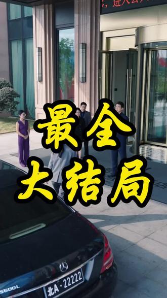 #短剧推荐 #藏锋于市,为子出鞘