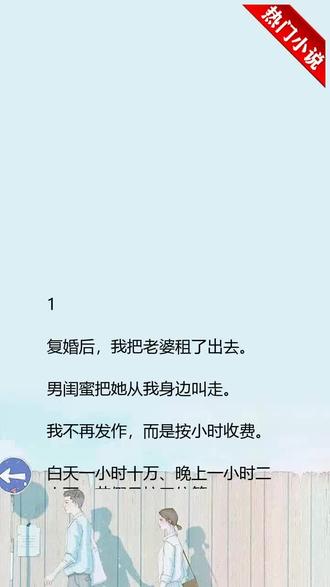 #爱意难寻泪成海免费阅读全书 #热门小说 #百亿小说好看计划 #小说来了