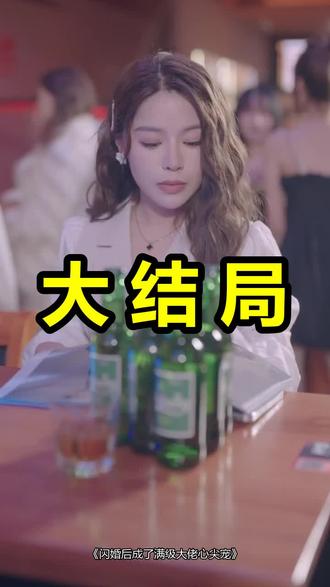 闪婚后成了满级大佬心尖宠
闪婚后成了满级大佬心尖宠后续
闪婚后成了满级大佬心尖宠被救后续
闪婚后成了满级大佬心尖宠宴会后续
闪婚后成了满级大佬心尖宠开门后续
闪婚后成了满级大佬心尖宠意外后续
闪婚后成了满级大佬心尖宠怀孕后续
闪婚后成了满级大佬心尖宠真相后续
闪婚后成了满级大佬心尖宠真相大白后续
闪婚后成了满级大佬心尖宠身份揭露后续
短剧闪婚后成了满级大佬心尖宠
闪婚后成了满级大佬心尖宠后续剧情
闪婚后成了满级大佬心尖宠短剧演员
闪婚后成了满级大佬心尖宠演员表
闪婚后成了满级大佬心尖宠短剧推荐
闪婚后成了满级大佬心尖宠短剧后续
闪婚后成了满级大佬心尖宠短剧剧情
闪婚后成了满级大佬心尖宠精彩片段
闪婚后成了满级大佬心尖宠最新剧情
闪婚后成了满级大佬心尖宠剧情
闪婚后成了满级大佬心尖宠片段
闪婚后成了满级大佬心尖宠演员
闪婚后成了满级大佬心尖宠98
闪婚后成了满级大佬心尖宠41
闪婚后成了满级大佬心尖宠25
闪婚后成了满级大佬心尖宠13
闪婚后成了满级大佬心尖宠94集
闪婚后成了满级大佬心尖宠第二部
闪婚后成了满级大佬心尖宠全剧
闪婚后成了满级大佬心尖宠第二集
#闪婚后成了满级大佬心尖宠 #闪婚后成了满级大佬心尖宠后续 #闪婚后成了满级大佬心尖宠短剧