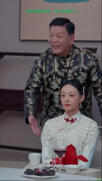#短剧推荐#修仙满级回来后,我儿孙满堂了