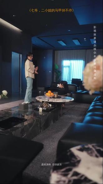 #短剧推荐#七爷,二小姐的马甲掉不停