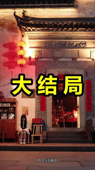 败犬与天鹅颈
败犬与天鹅颈后续
败犬与天鹅颈被救后续
败犬与天鹅颈宴会后续
败犬与天鹅颈开门后续
败犬与天鹅颈意外后续
败犬与天鹅颈怀孕后续
败犬与天鹅颈真相后续
败犬与天鹅颈真相大白后续
败犬与天鹅颈身份揭露后续
短剧败犬与天鹅颈
败犬与天鹅颈后续剧情
败犬与天鹅颈短剧演员
败犬与天鹅颈演员表
败犬与天鹅颈短剧推荐
败犬与天鹅颈短剧后续
败犬与天鹅颈短剧剧情
败犬与天鹅颈精彩片段
败犬与天鹅颈最新剧情
败犬与天鹅颈剧情
败犬与天鹅颈片段
败犬与天鹅颈演员
败犬与天鹅颈吻戏
败犬与天鹅颈第一集
败犬与天鹅颈上线时间
败犬与天鹅颈是谁
败犬与天鹅颈虐
败犬与天鹅颈分手
败犬与天鹅颈合照
败犬与天鹅颈大山
败犬与天鹅颈是he吗
败犬与天鹅颈迟
#败犬与天鹅颈 #败犬与天鹅颈后续 #败犬与天鹅颈短剧
