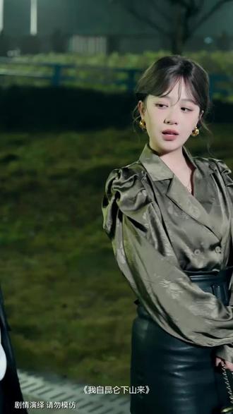 #短剧推荐#我自昆仑下山来