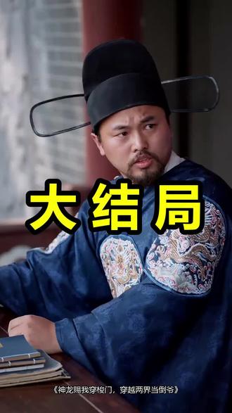神龙赐我穿梭门,穿越两界当倒爷
神龙赐我穿梭门,穿越两界当倒爷后续
神龙赐我穿梭门,穿越两界当倒爷被救后续
神龙赐我穿梭门,穿越两界当倒爷宴会后续
神龙赐我穿梭门,穿越两界当倒爷开门后续
神龙赐我穿梭门,穿越两界当倒爷意外后续
神龙赐我穿梭门,穿越两界当倒爷怀孕后续
神龙赐我穿梭门,穿越两界当倒爷真相后续
神龙赐我穿梭门,穿越两界当倒爷真相大白后续
神龙赐我穿梭门,穿越两界当倒爷身份揭露后续
短剧神龙赐我穿梭门,穿越两界当倒爷
神龙赐我穿梭门,穿越两界当倒爷后续剧情
神龙赐我穿梭门,穿越两界当倒爷短剧演员
神龙赐我穿梭门,穿越两界当倒爷演员表
神龙赐我穿梭门,穿越两界当倒爷短剧推荐
神龙赐我穿梭门,穿越两界当倒爷短剧后续
神龙赐我穿梭门,穿越两界当倒爷短剧剧情
神龙赐我穿梭门,穿越两界当倒爷精彩片段
神龙赐我穿梭门,穿越两界当倒爷最新剧情
神龙赐我穿梭门,穿越两界当倒爷剧情
神龙赐我穿梭门,穿越两界当倒爷片段
神龙赐我穿梭门,穿越两界当倒爷演员
神龙赐我穿梭门穿越两界当倒爷
神龙赐我穿梭门穿越两界当道
神龙赐我穿梭门穿越两界当倒爷后续
神龙赐我穿梭门穿越两界
神龙赐我穿梭门
神龙赐我穿梭门剧情
神龙赐我穿梭两界当倒爷
穿梭两界倒爷
穿梭两界当倒爷小说
神龙赐我透视眼动画
神龙赐我一个雷姆
#神龙赐我穿梭门穿越两界当倒爷 #神龙赐我穿梭门穿越两界当倒爷后续 #神龙赐我穿梭门穿越两界当倒爷短剧