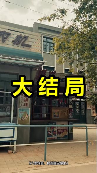 八零辣妻,揣着四宝撩夫
八零辣妻,揣着四宝撩夫后续
八零辣妻,揣着四宝撩夫被救后续
八零辣妻,揣着四宝撩夫宴会后续
八零辣妻,揣着四宝撩夫开门后续
八零辣妻,揣着四宝撩夫意外后续
八零辣妻,揣着四宝撩夫怀孕后续
八零辣妻,揣着四宝撩夫真相后续
八零辣妻,揣着四宝撩夫真相大白后续
八零辣妻,揣着四宝撩夫身份揭露后续
短剧八零辣妻,揣着四宝撩夫
八零辣妻,揣着四宝撩夫后续剧情
八零辣妻,揣着四宝撩夫短剧演员
八零辣妻,揣着四宝撩夫演员表
八零辣妻,揣着四宝撩夫短剧推荐
八零辣妻,揣着四宝撩夫短剧后续
八零辣妻,揣着四宝撩夫短剧剧情
八零辣妻,揣着四宝撩夫精彩片段
八零辣妻,揣着四宝撩夫最新剧情
八零辣妻,揣着四宝撩夫剧情
八零辣妻,揣着四宝撩夫片段
八零辣妻,揣着四宝撩夫演员
八零辣妻,揣着四宝撩夫短剧
八零辣妻揣着四宝撩夫上映时间
八零辣妻揣着四宝撩夫小说
八零辣妻揣着四宝撩夫短剧片段
#八零辣妻揣着四宝撩夫 #八零辣妻揣着四宝撩夫后续 #八零辣妻揣着四宝撩夫短剧