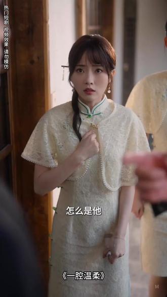 她会读心他嘴硬,凶巴巴外表下是极致温柔#一腔温柔#新剧预告#定档0506
