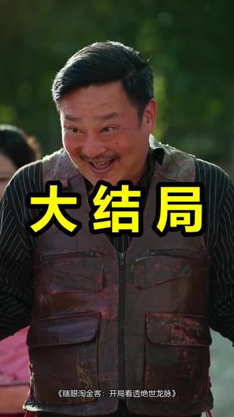 瞎眼淘金客:开局看透绝世龙脉
瞎眼淘金客:开局看透绝世龙脉后续
瞎眼淘金客:开局看透绝世龙脉被救后续
瞎眼淘金客:开局看透绝世龙脉宴会后续
瞎眼淘金客:开局看透绝世龙脉开门后续
瞎眼淘金客:开局看透绝世龙脉意外后续
瞎眼淘金客:开局看透绝世龙脉怀孕后续
瞎眼淘金客:开局看透绝世龙脉真相后续
瞎眼淘金客:开局看透绝世龙脉真相大白后续
瞎眼淘金客:开局看透绝世龙脉身份揭露后续
短剧瞎眼淘金客:开局看透绝世龙脉
瞎眼淘金客:开局看透绝世龙脉后续剧情
瞎眼淘金客:开局看透绝世龙脉短剧演员
瞎眼淘金客:开局看透绝世龙脉演员表
瞎眼淘金客:开局看透绝世龙脉短剧推荐
瞎眼淘金客:开局看透绝世龙脉短剧后续
瞎眼淘金客:开局看透绝世龙脉短剧剧情
瞎眼淘金客:开局看透绝世龙脉精彩片段
瞎眼淘金客:开局看透绝世龙脉最新剧情
瞎眼淘金客:开局看透绝世龙脉剧情
瞎眼淘金客:开局看透绝世龙脉片段
瞎眼淘金客:开局看透绝世龙脉演员
瞎眼淘金客开局看透绝世龙脉
#瞎眼淘金客开局看透绝世龙脉 #瞎眼淘金客开局看透绝世龙脉后续 #瞎眼淘金客开局看透绝世龙脉短剧
