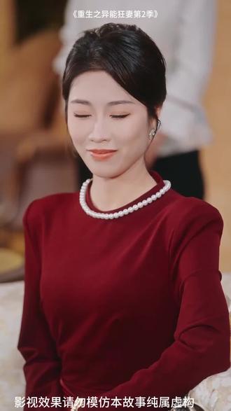 重生之异能狂妻第2季