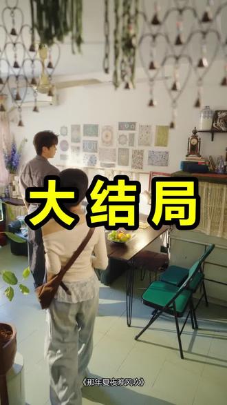 那年夏夜晚风吹
那年夏夜晚风吹后续
那年夏夜晚风吹被救后续
那年夏夜晚风吹宴会后续
那年夏夜晚风吹开门后续
那年夏夜晚风吹意外后续
那年夏夜晚风吹怀孕后续
那年夏夜晚风吹真相后续
那年夏夜晚风吹真相大白后续
那年夏夜晚风吹身份揭露后续
短剧那年夏夜晚风吹
那年夏夜晚风吹后续剧情
那年夏夜晚风吹短剧演员
那年夏夜晚风吹演员表
那年夏夜晚风吹短剧推荐
那年夏夜晚风吹短剧后续
那年夏夜晚风吹短剧剧情
那年夏夜晚风吹精彩片段
那年夏夜晚风吹最新剧情
那年夏夜晚风吹剧情
那年夏夜晚风吹片段
那年夏夜晚风吹演员
那年夏夜晚风吹主题曲
那年夏夜晚风吹短剧什么时候上线
那年夏夜晚风吹在哪播
那年夏夜晚风吹短剧
那年夏夜晚风吹预约
那年夏夜晚风吹ost
那年夏夜晚风吹插曲
那年夏夜晚风吹图
那年夏夜晚风吹为啥红果上没有了
#那年夏夜晚风吹 #那年夏夜晚风吹后续 #那年夏夜晚风吹短剧