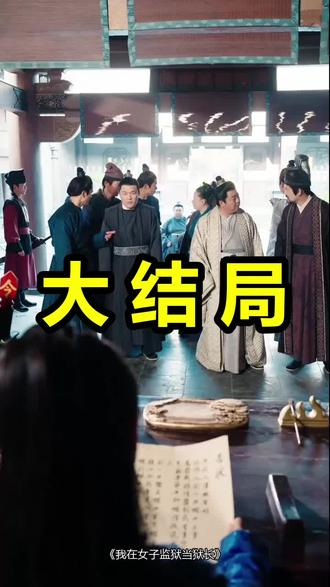 我在女子监狱当狱长
我在女子监狱当狱长后续
我在女子监狱当狱长被救后续
我在女子监狱当狱长宴会后续
我在女子监狱当狱长开门后续
我在女子监狱当狱长意外后续
我在女子监狱当狱长怀孕后续
我在女子监狱当狱长真相后续
我在女子监狱当狱长真相大白后续
我在女子监狱当狱长身份揭露后续
短剧我在女子监狱当狱长
我在女子监狱当狱长后续剧情
我在女子监狱当狱长短剧演员
我在女子监狱当狱长演员表
我在女子监狱当狱长短剧推荐
我在女子监狱当狱长短剧后续
我在女子监狱当狱长短剧剧情
我在女子监狱当狱长精彩片段
我在女子监狱当狱长最新剧情
我在女子监狱当狱长剧情
我在女子监狱当狱长片段
我在女子监狱当狱长演员
我在女子监狱当狱医
我在女子监狱当狱长小说
我在女子监狱当狱长短剧
我在女子监狱当狱长游戏
我在总裁办公桌底下是什么体验
我在女子监狱当狱长沈冰
我在女子监狱当狱长末世
我在女子监狱当狱长动画
#我在女子监狱当狱长 #我在女子监狱当狱长后续 #我在女子监狱当狱长短剧
