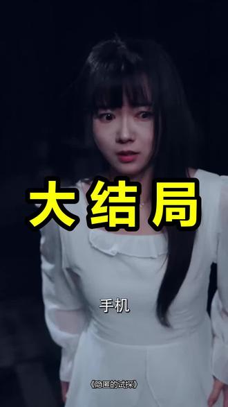 隐匿的试探
隐匿的试探后续
隐匿的试探被救后续
隐匿的试探宴会后续
隐匿的试探开门后续
隐匿的试探意外后续
隐匿的试探怀孕后续
隐匿的试探真相后续
隐匿的试探真相大白后续
隐匿的试探身份揭露后续
短剧隐匿的试探
隐匿的试探后续剧情
隐匿的试探短剧演员
隐匿的试探演员表
隐匿的试探短剧推荐
隐匿的试探短剧后续
隐匿的试探短剧剧情
隐匿的试探精彩片段
隐匿的试探最新剧情
隐匿的试探剧情
隐匿的试探片段
隐匿的试探演员
隐秘试探
隐匿的试探短剧
隐瞒试探
保密的试探
隐秘的试探
伪装的试探
试探太隐蔽
隐晦的试探男生
隐匿的佣兵任务怎么做
#隐匿的试探 #隐匿的试探后续 #隐匿的试探短剧