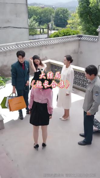 #短剧推荐 #我的财产谁也别想动