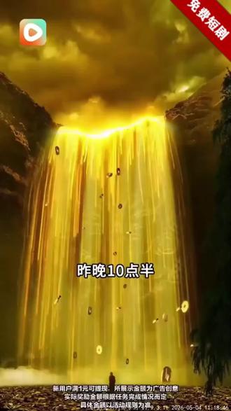 等人太无聊?看红果短剧还能赚钱!