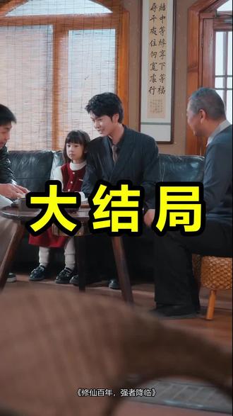 修仙百年,强者降临
修仙百年,强者降临后续
修仙百年,强者降临被救后续
修仙百年,强者降临宴会后续
修仙百年,强者降临开门后续
修仙百年,强者降临意外后续
修仙百年,强者降临怀孕后续
修仙百年,强者降临真相后续
修仙百年,强者降临真相大白后续
修仙百年,强者降临身份揭露后续
短剧修仙百年,强者降临
修仙百年,强者降临后续剧情
修仙百年,强者降临短剧演员
修仙百年,强者降临演员表
修仙百年,强者降临短剧推荐
修仙百年,强者降临短剧后续
修仙百年,强者降临短剧剧情
修仙百年,强者降临精彩片段
修仙百年,强者降临最新剧情
修仙百年,强者降临剧情
修仙百年,强者降临片段
修仙百年,强者降临演员
修仙百年,强者降临拍摄地
修仙百年强者降临短剧
修仙百年强者降临短剧高清
修仙百年强者降临后续
修仙百年小说推荐
修仙百年归来即无敌
修仙百年飞升仙界
修仙百年归来即无敌小说推荐
#修仙百年强者降临 #修仙百年强者降临后续 #修仙百年强者降临短剧