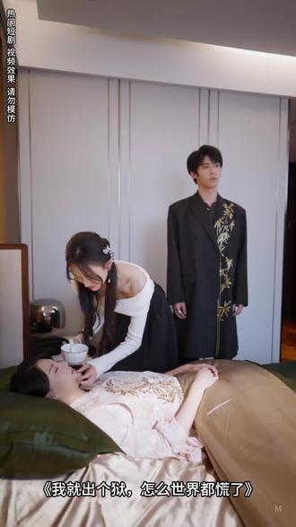 我就出个狱,怎么世界都慌了#短剧推荐