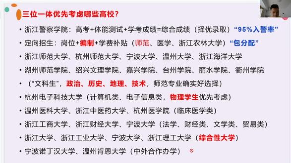 三位一体、志愿填报、专业介绍
