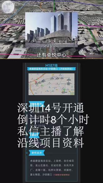 地铁今天开通,私信主播了解沿线项目