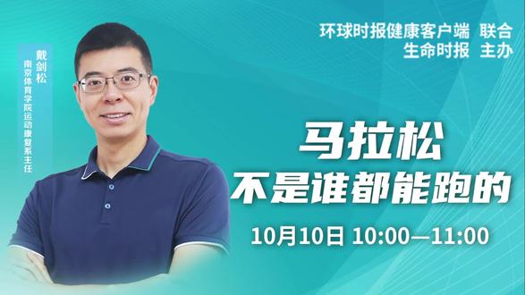 马拉松,不是谁都能跑的