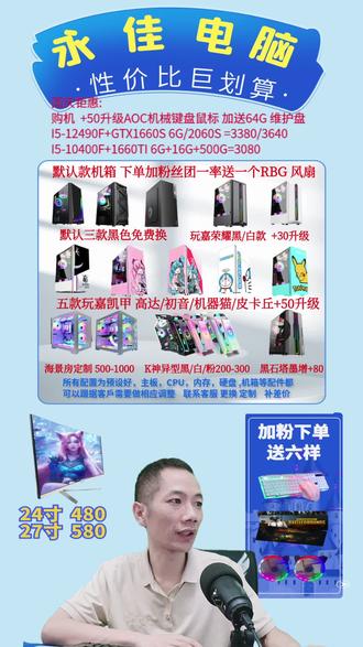 显卡崩盘,还不进来看看,带一台主机回去玩游戏