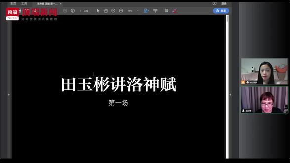 曹植眼中的洛神有多美
