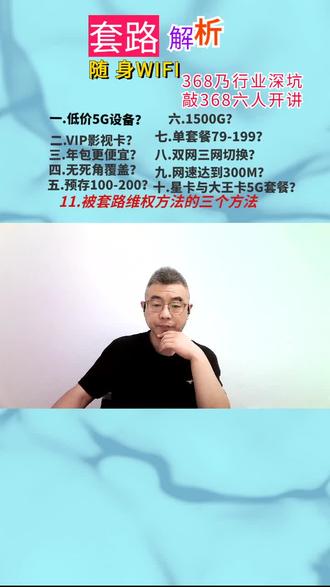 通讯老兵带你了解随身WIFI的那些坑