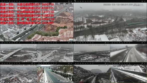 高速路况直播