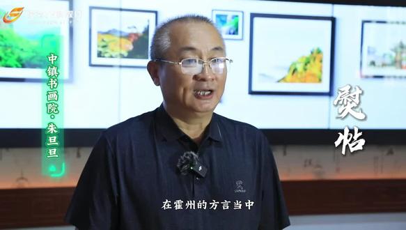 “山水霍州 熨帖之州”霍州市全域旅游推介竞演活动 陶唐峪乡
