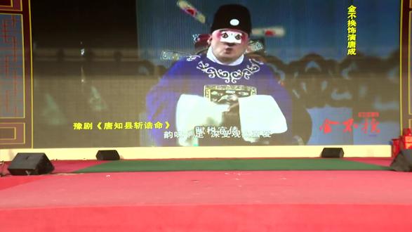 “中华文化交流 传承戏曲国粹”艺术展演