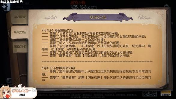S1医生S1小女孩S1园丁S3咒术师S4心理学家S6昆虫S9囚徒