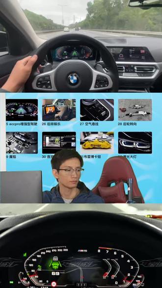 宝马ACC自适应巡航升级