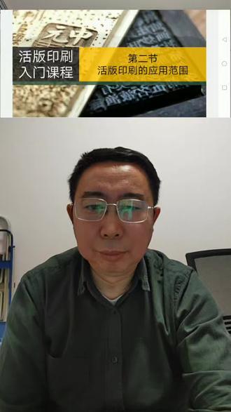 印特尔活版工房正在直播
