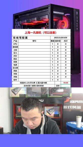 13490F欢迎咨询电脑配置与