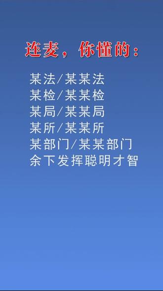婚姻法律情感咨询,连麦不刷礼。