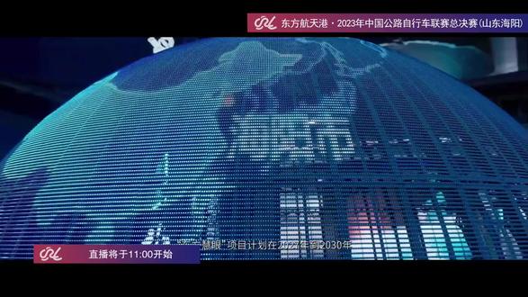 东方航天港2023年中国公路自行车联赛总决赛男子个人赛