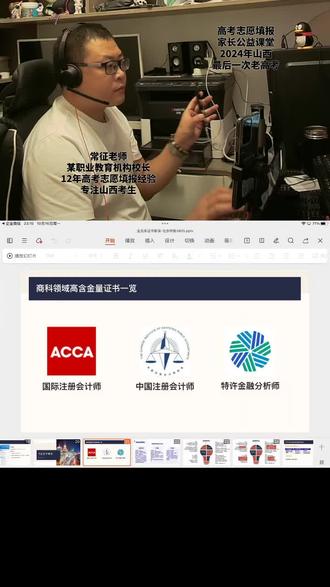 山西大学体制内就业规划