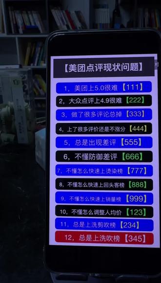 美团大众快速上分秘密